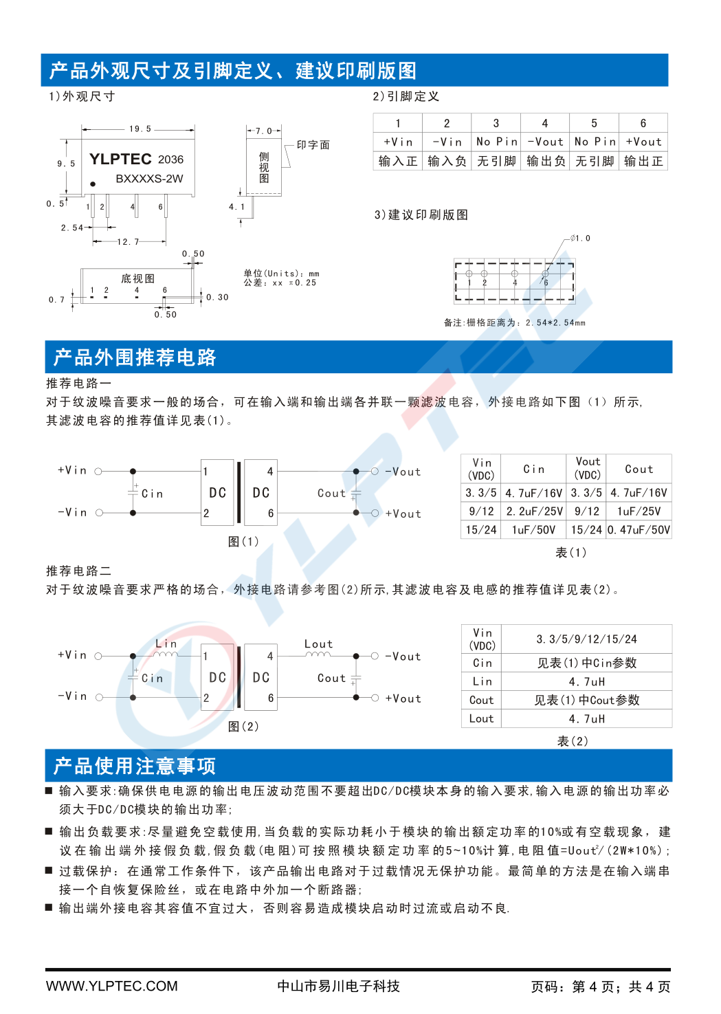 B_S-2W_4.png
