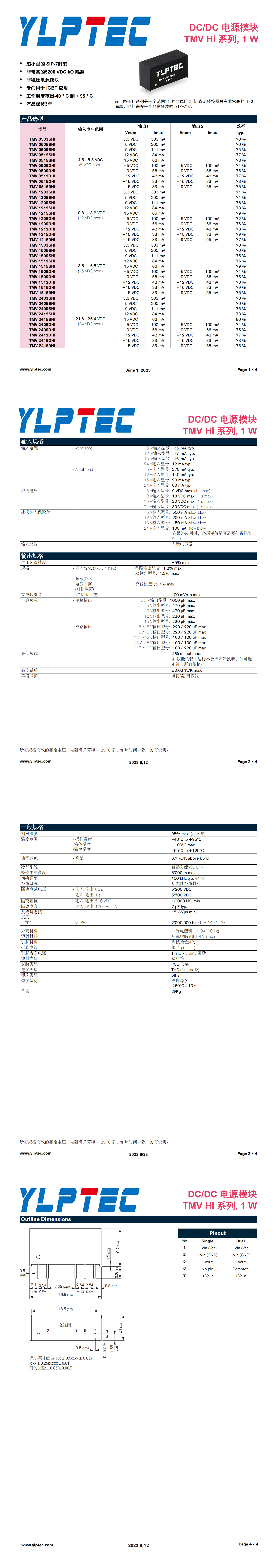 TMV-HI新_00.png