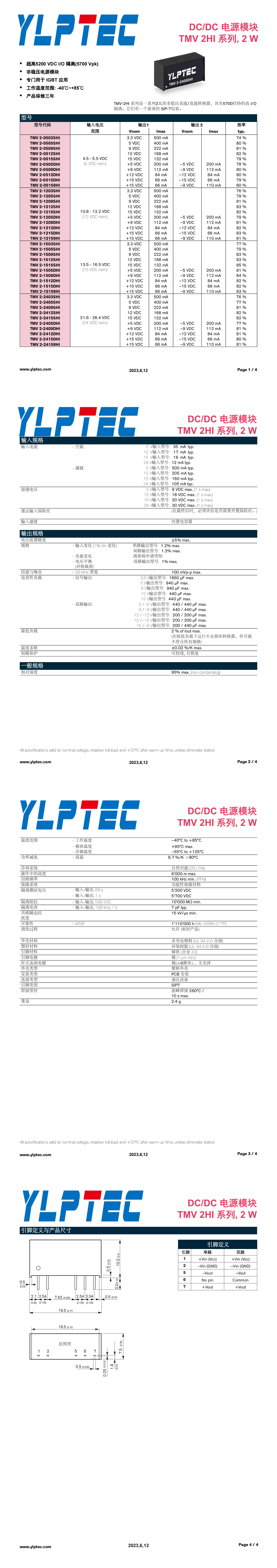 TMV 2HI新_00.png