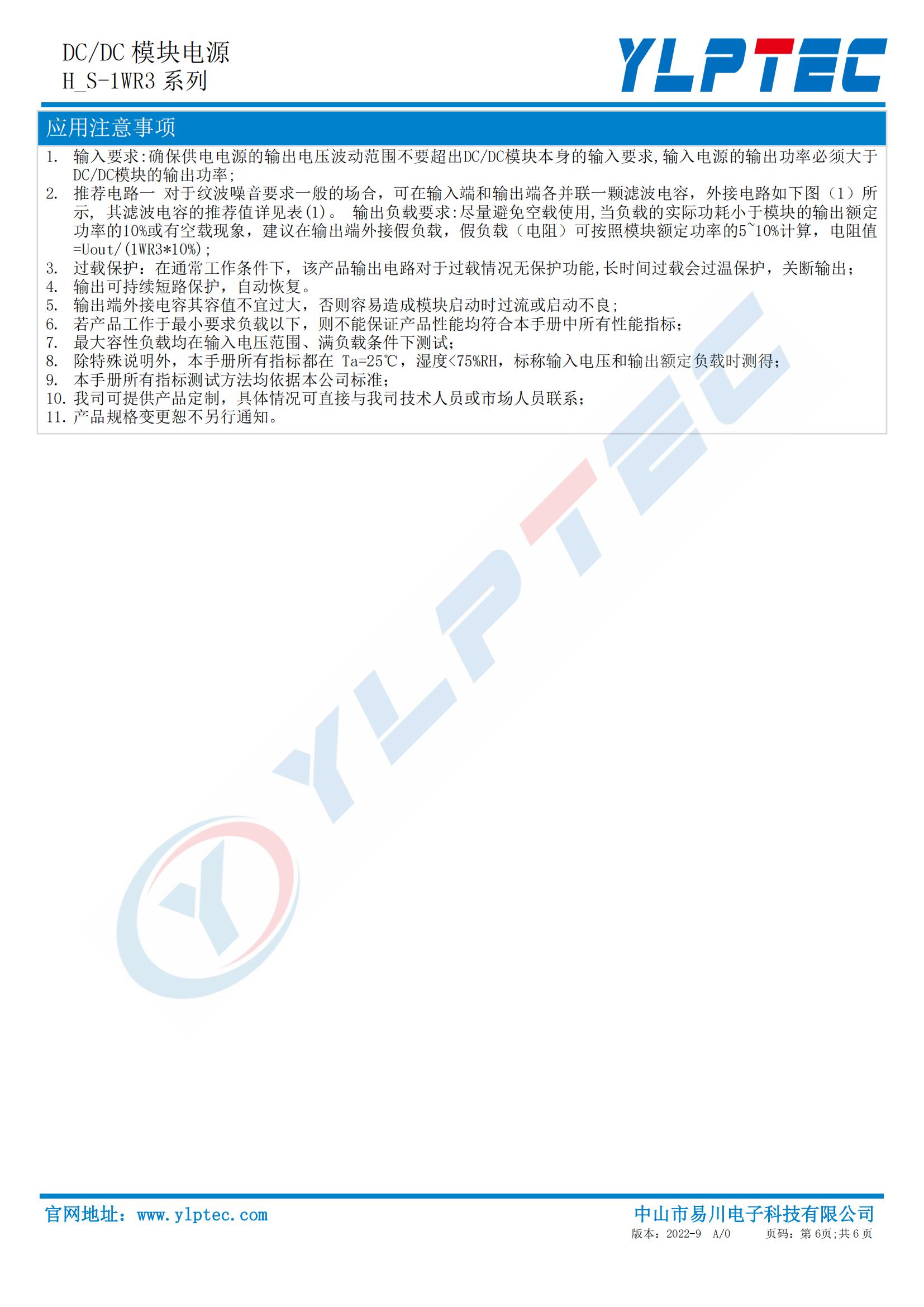 YC-H_S-1WR3_05.jpg