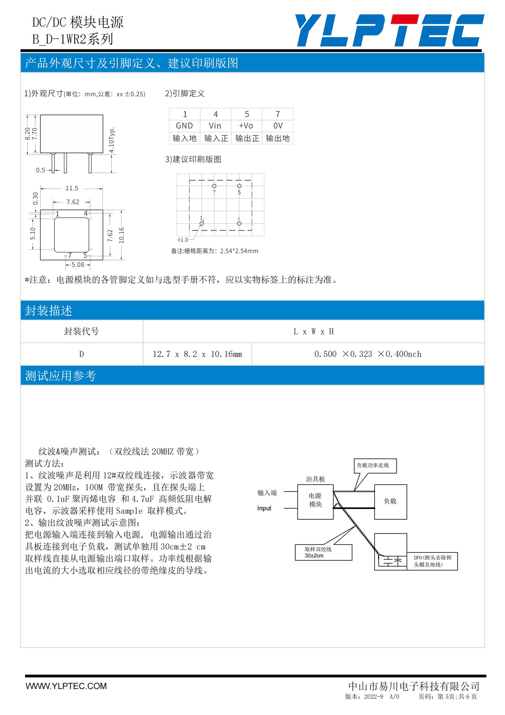 B_D-1WR2系列技术手册（2022-A0）_04.jpg