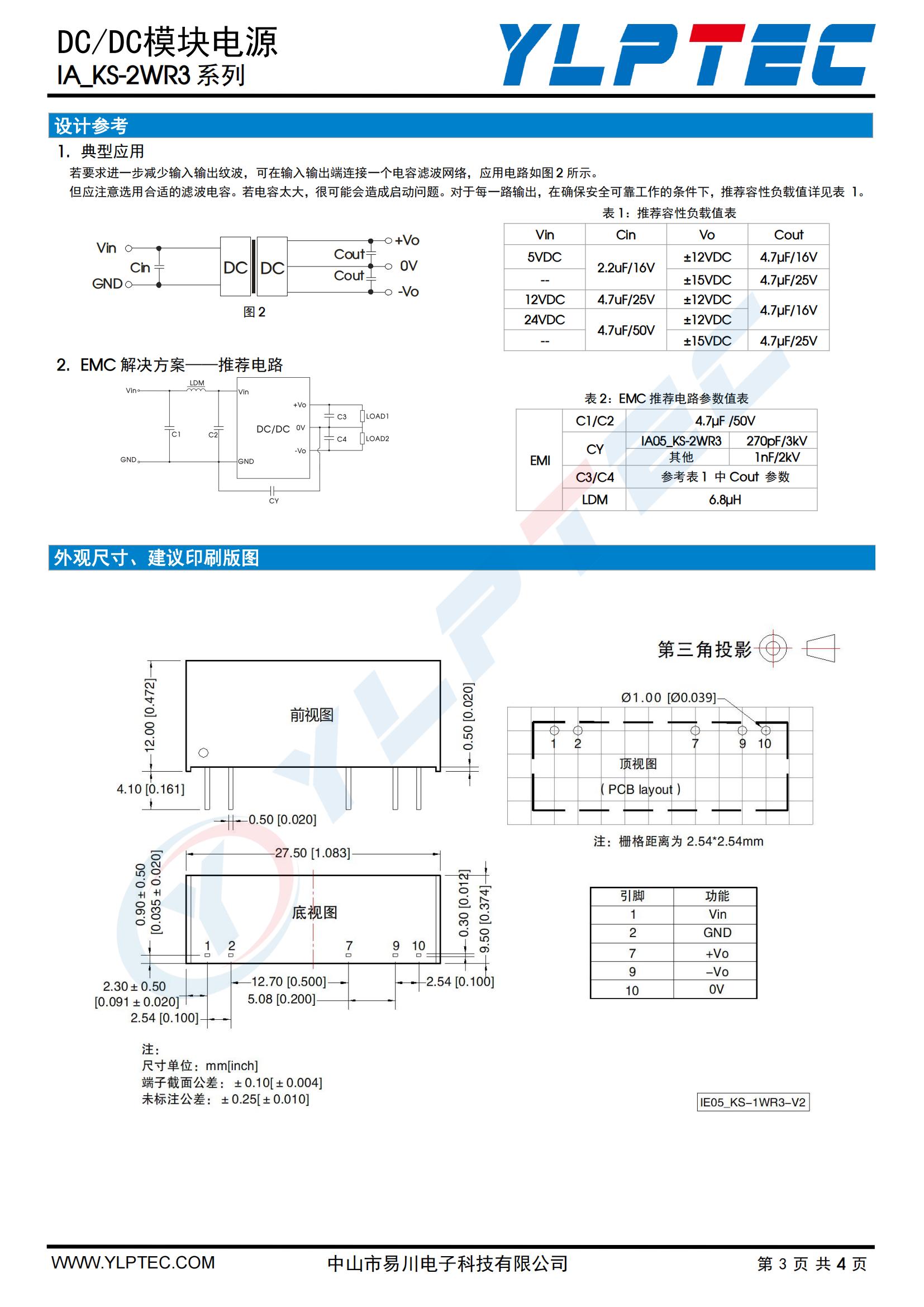 IA_KS-2WR3.pdf（ylptec）_02.jpg