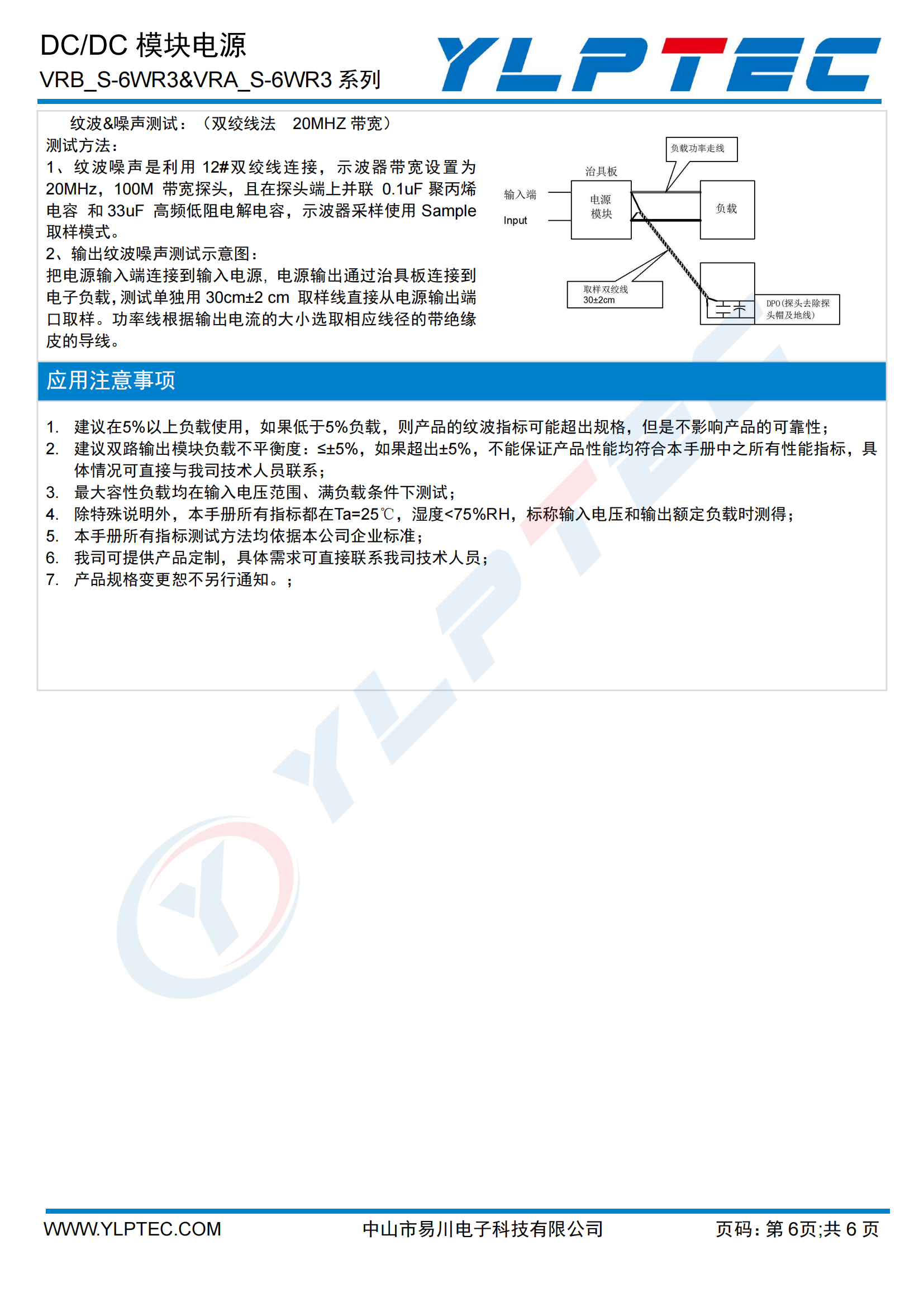 VRB(A)_S_6WR3(6)_05.png