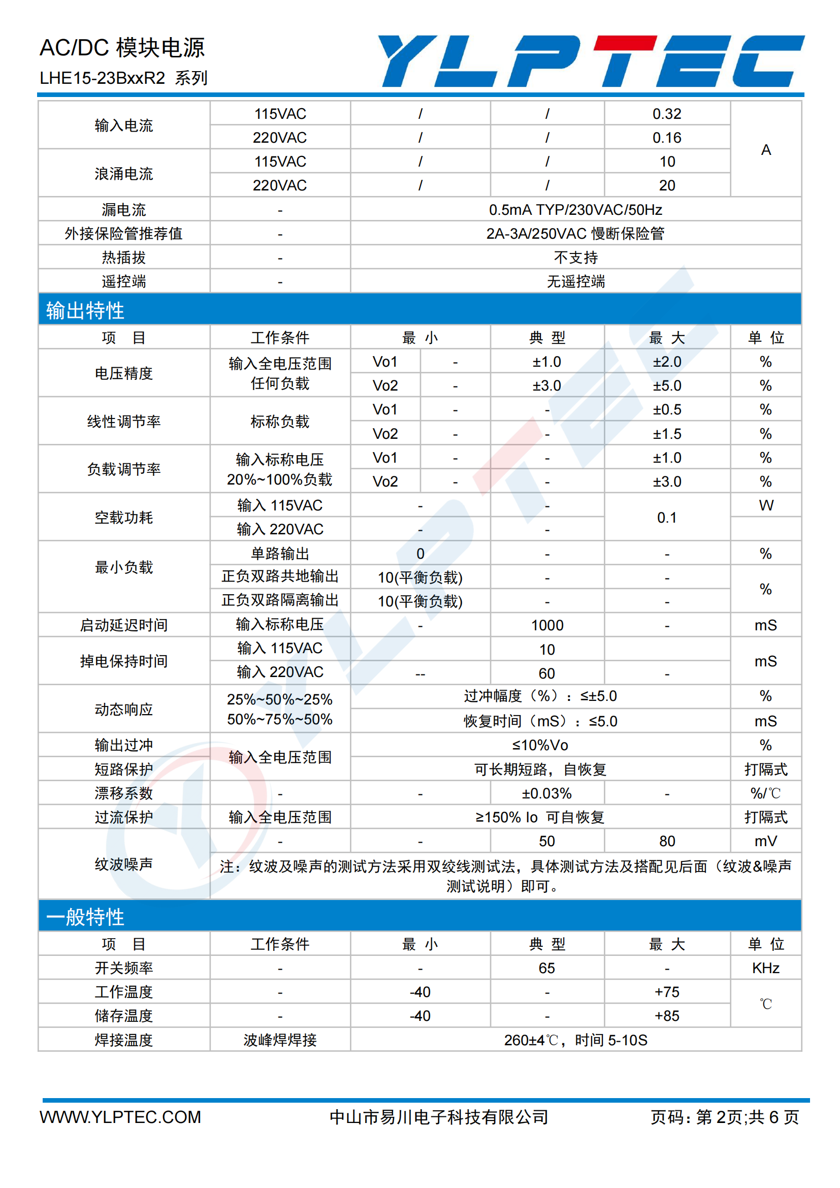 LHE15-23BxxR2(2)_01.png