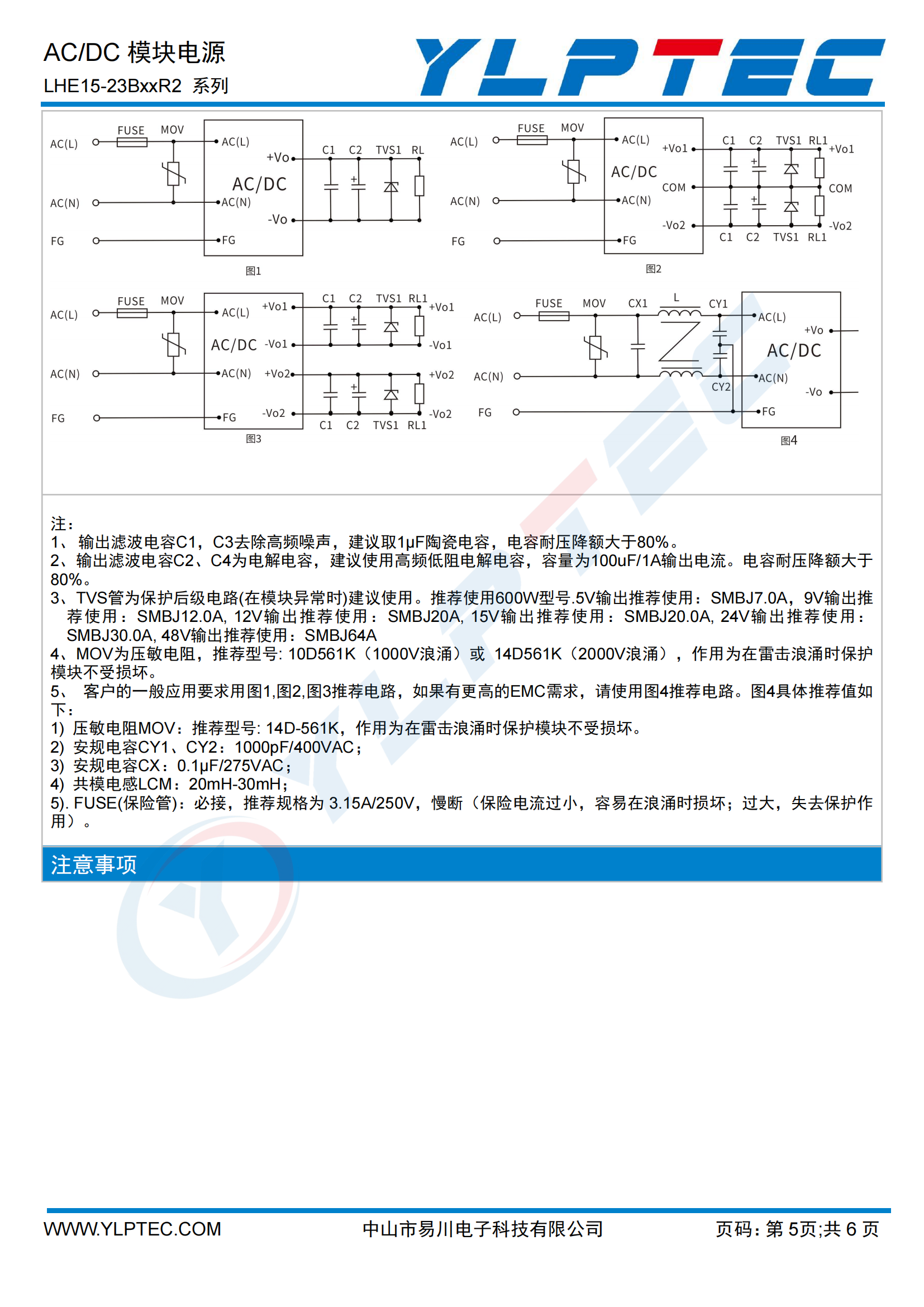 LHE15-23BxxR2(2)_04.png