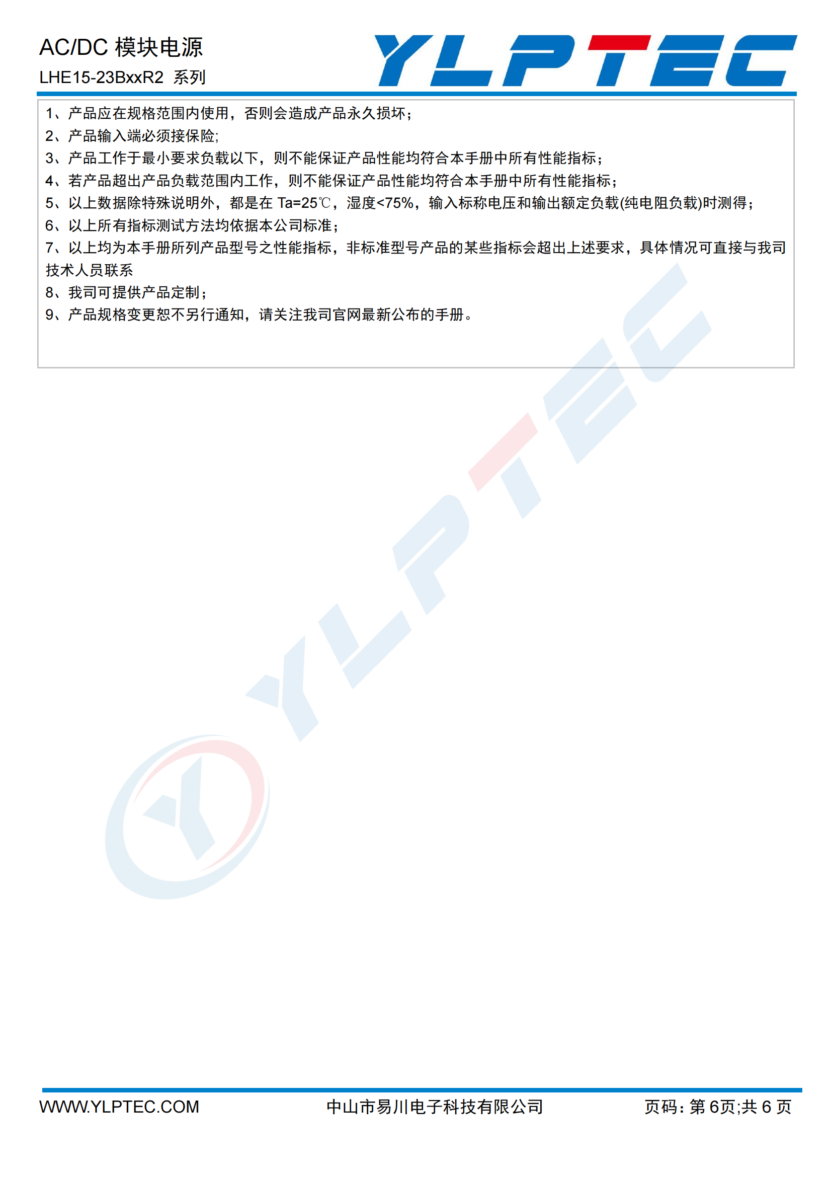 LHE15-23BxxR2(2)_05.png