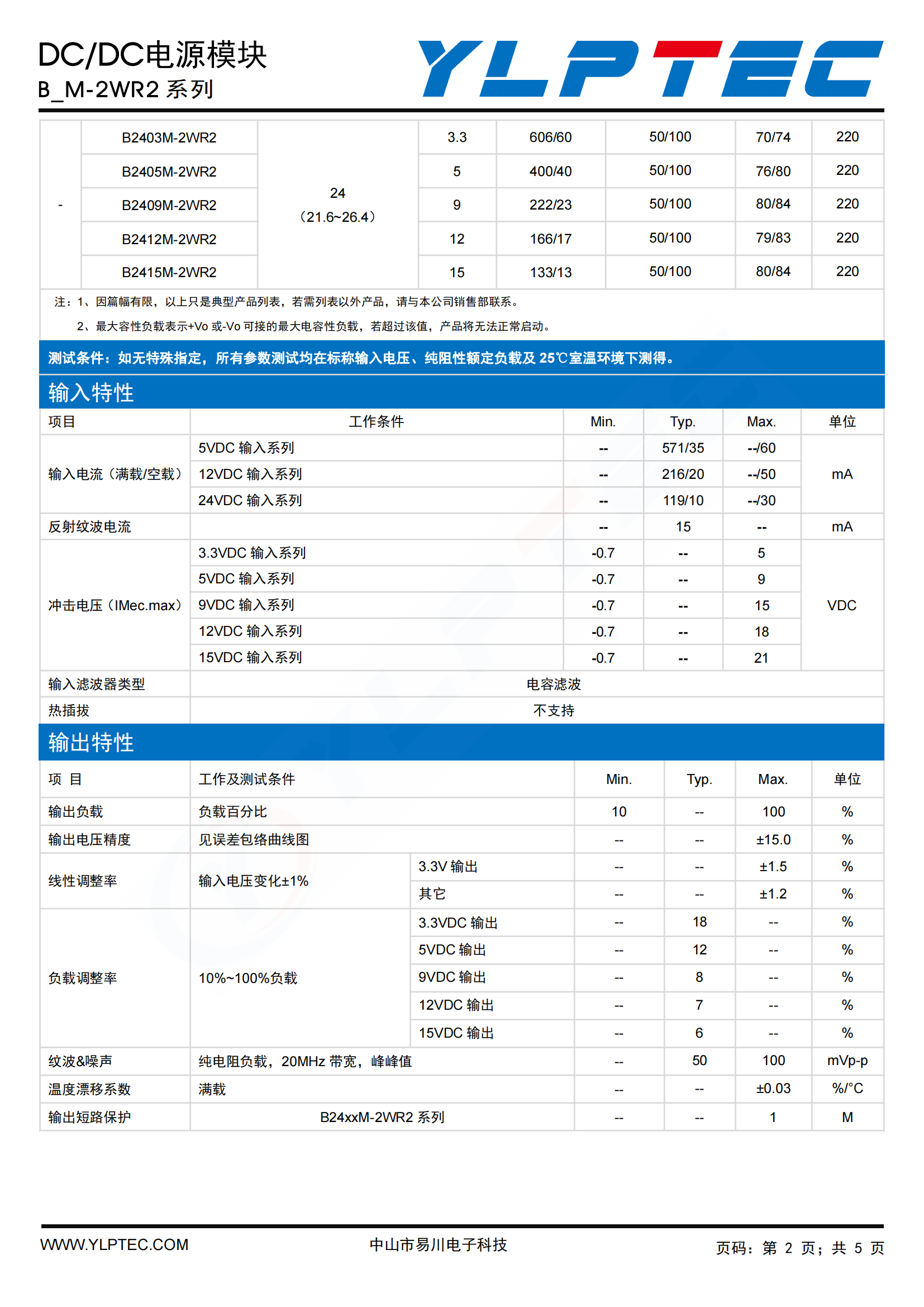 B_M-2WR2_01.png